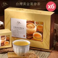 在飛比找momo購物網優惠-【玉民】台灣100%黃金蕎麥茶禮盒x6盒組(7gx40入/盒