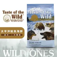 在飛比找蝦皮商城優惠-Taste of the Wild 海陸饗宴 太平洋鮭魚海鮮