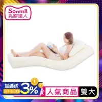 在飛比找遠傳friDay購物優惠-【sonmil醫療級】純天然乳膠床墊15cm 雙人加大床墊6