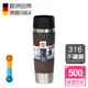 【德國EMSA】316不鏽鋼隨行馬克保溫杯TRAVEL MUG(保固5年)-500ml-焦糖棕