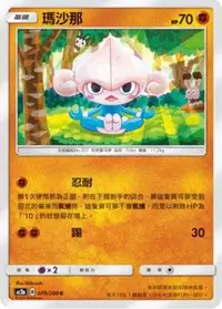 在飛比找有閑購物優惠-【CardMaster】寶可夢紙牌 中文版 PTCG 美夢成