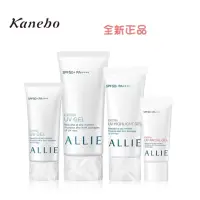 在飛比找蝦皮購物優惠-Kanebo 佳麗寶 ALLIE EX UV高效防曬水凝乳 