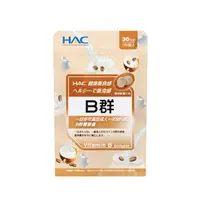 在飛比找PChome24h購物優惠-【永信HAC】綜合B群口含錠-咖啡歐蕾口味(120錠/包)