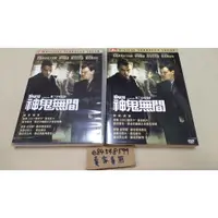 在飛比找蝦皮購物優惠-【中古DVD】 神鬼無間 The Departed 2006