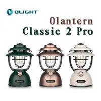 在飛比找蝦皮購物優惠-Olight Olantern Classic 2 Pro 