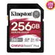 KINGSTON 256G 256GB SD SDXC Canvas React Plus V60 280MB/s SDR2V6/256GB UHSII金士頓 記憶卡