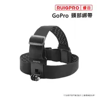 在飛比找momo購物網優惠-【RUIGPRO睿谷】GoPro 頭部綁帶(GoPro)