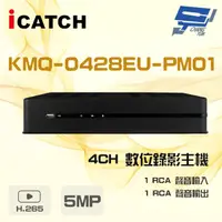 在飛比找PChome24h購物優惠-ICATCH 可取 KMQ-0428EU-PM01 4路 5