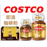 在飛比找蝦皮購物優惠-COSTCO Moccona即溶咖啡 中烘焙5號 400公克