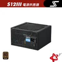 在飛比找蝦皮商城優惠-海韻 Seasonic S12III-500 銅牌/直出 電