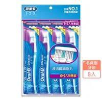 在飛比找屈臣氏網路商店優惠-歐樂B Oral-B 歐樂B名典型牙刷中毛40號6+2入超值