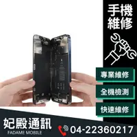 在飛比找蝦皮購物優惠-[專業維修] SAMSUNG A23螢幕玻璃 摔機 螢幕破裂