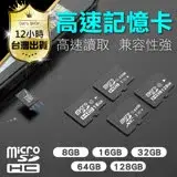 在飛比找遠傳friDay購物精選優惠-MicroSD高速記憶卡64G