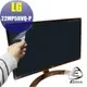 【Ezstick】LG 22MP58VQ-P 22吋寬 適用 靜電式LCD液晶螢幕貼 (可選鏡面或霧面)