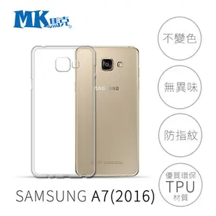 MK馬克 三星 Samsung Galaxy A7 2016 5.5吋 軟殼 手機殼 保護套