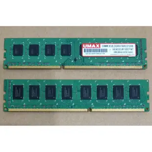 世成(力捷/力廣) UMAX DDR3 1333/1600 8G 記憶體