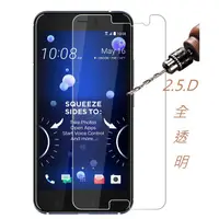 在飛比找蝦皮購物優惠-HTC Desire 626 628 700 728 9H 