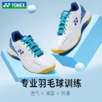 在飛比找蝦皮商城精選優惠-IBUY 運動鞋 羽球鞋 跑步鞋 藍球鞋 YONEX尤尼克斯