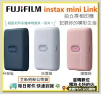 在飛比找Yahoo!奇摩拍賣優惠-加送10張底片Fujifilm富士 Instax Mini 