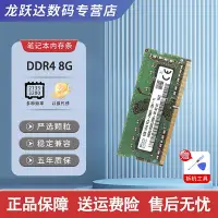 在飛比找Yahoo!奇摩拍賣優惠-海力士8G DDR4 2133 2400 2666 2933