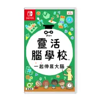 在飛比找momo購物網優惠-【Nintendo 任天堂】Switch 靈活腦學校 一起伸