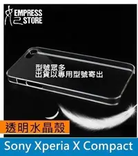 在飛比找Yahoo!奇摩拍賣優惠-【妃小舖】保有手機原有質感 Sony Xperia X Co