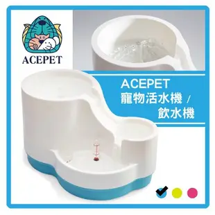 ACEPET-寵物活氧電動活水機