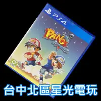 在飛比找蝦皮商城優惠-【PS4原版片】☆ Pang 大冒險 ☆【中文版 中古二手】