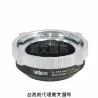 在飛比找樂天市場購物網優惠-Metabones專賣店:PL to M43 T CINE 