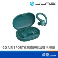 在飛比找蝦皮商城優惠-JLAB JLAB GO AIR SPORT真無線運動耳機 