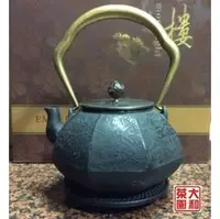 在飛比找PChome商店街優惠-八角弧形。內部氧化膜處理【鑄鐵壺1200c.c】銅蓋，銅提把