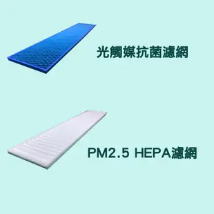 HEPA濾網 適用 日立冷氣機濾網 分離式冷氣機 HEPA濾網 鈦觸媒 抗菌濾網 除臭靜電濾網 原廠規格 台灣製