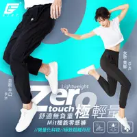 在飛比找PChome24h購物優惠-GIAT台灣製UPF50+極輕速乾防曬運動長褲