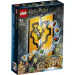 樂高積木 LEGO《 LT76412 》202303 哈利波特系列 - HUFFLEPUFF™ HOUSE BANNER