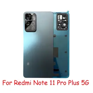 原廠電池後蓋兼容紅米Redmi Note 11 Pro Plus 5G 玻璃電後蓋 後殼帶鏡片