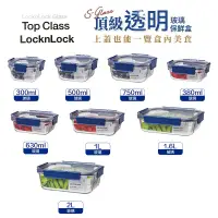 在飛比找蝦皮購物優惠-樂扣樂扣頂級透明耐熱玻璃保鮮盒LBG214/LBG224/L