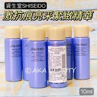 在飛比找蝦皮購物優惠-#專櫃小樣#【現貨·電子發票】資生堂SHISEIDO-激抗痕