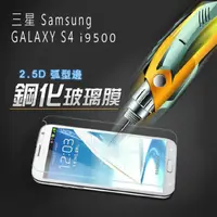 在飛比找momo購物網優惠-【dido shop】三星 GALAXY S4 i9500 