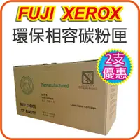 在飛比找PChome24h購物優惠-【2支入】Fuji Xerox CWAA0763 黑色環保相