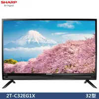 在飛比找蝦皮商城優惠-SHARP 夏普 2T-C32EG1X 電視 32吋 顯示器