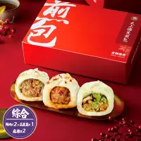 在飛比找Yahoo奇摩購物中心優惠-士林夜市大上海生煎包 鮮肉包x2盒+高麗菜包x1盒+麻辣肉包