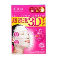 在飛比找PChome24h購物優惠-日本Kracie肌美精3D立體面膜【深層抗皺】4入