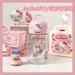 水杯HELLOKITTY夏季可愛學生塑膠吸管吸管少女杯子便攜隨手杯9.1