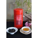 【癮茶谷】阿里山紅茶（150G/球形）