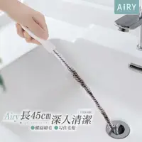 在飛比找PChome24h購物優惠-【AIRY】管道疏通毛髮清理器