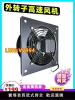 浴室抽風機 排風扇強力靜音換氣扇通風工業管道抽風機軸流風機廚房高速排氣扇