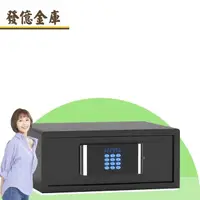 在飛比找momo購物網優惠-【發億金庫】HT-2047抽屜式保險箱(密碼 緊急開啟鑰匙 