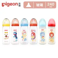 在飛比找PChome24h購物優惠-【Pigeon 貝親】母乳實感彩繪動物玻璃奶瓶240ml(6