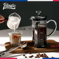 在飛比找Yahoo!奇摩拍賣優惠-咖啡配件 bincoo手沖咖啡壺家用煮咖啡過濾式沖茶器咖啡過