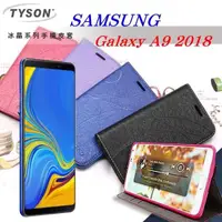 在飛比找有閑購物優惠-【愛瘋潮】TYSON SAM A9 (2018) 冰晶系列隱